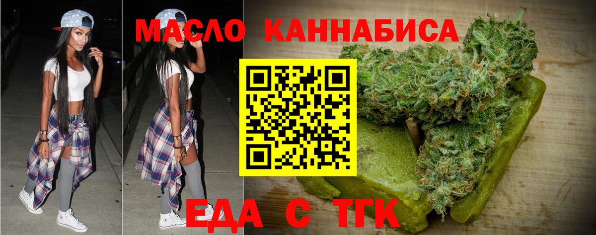 Камень-на-Оби  Печенье с ТГК конопля  Вход с VPN 