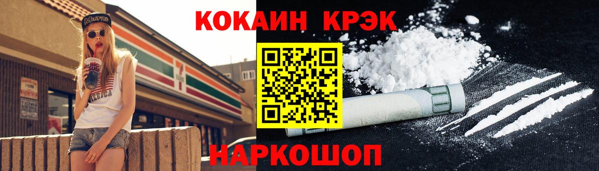 COCAIN VHQ  COCAIN Fish Scale  Вход с VPN  Камень-на-Оби 