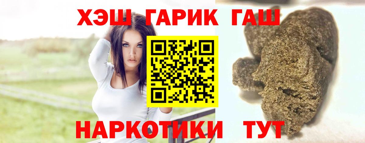 ГАШ ice o lator Камень-на-Оби