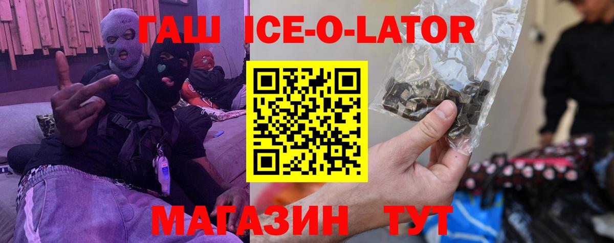 Гашиш гарик  ГАШ индика сатива  Камень-на-Оби  Вход с VPN 