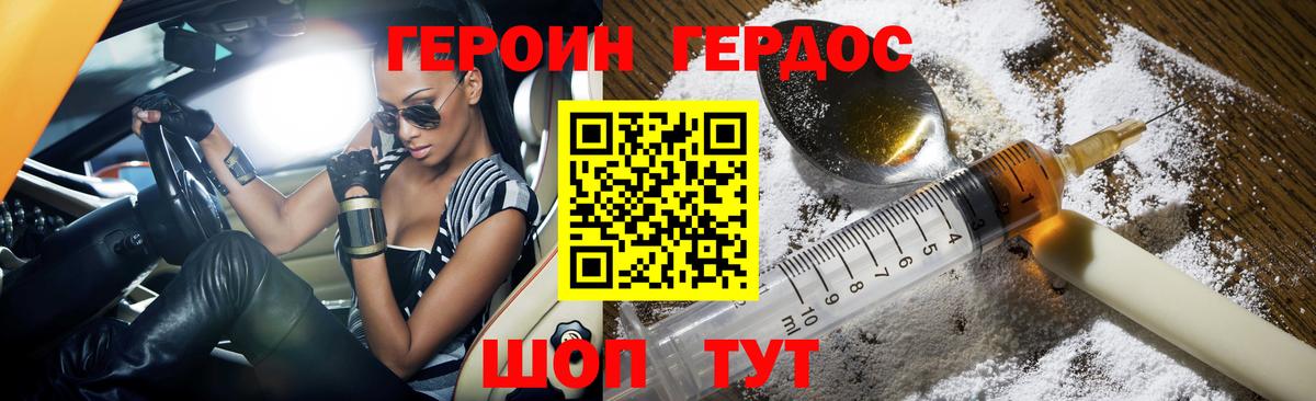 Камень-на-Оби  Героин афганец  Вход с VPN 