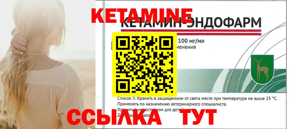 Кетамин VHQ  нарко площадка состав  Камень-на-Оби  Вход с VPN 