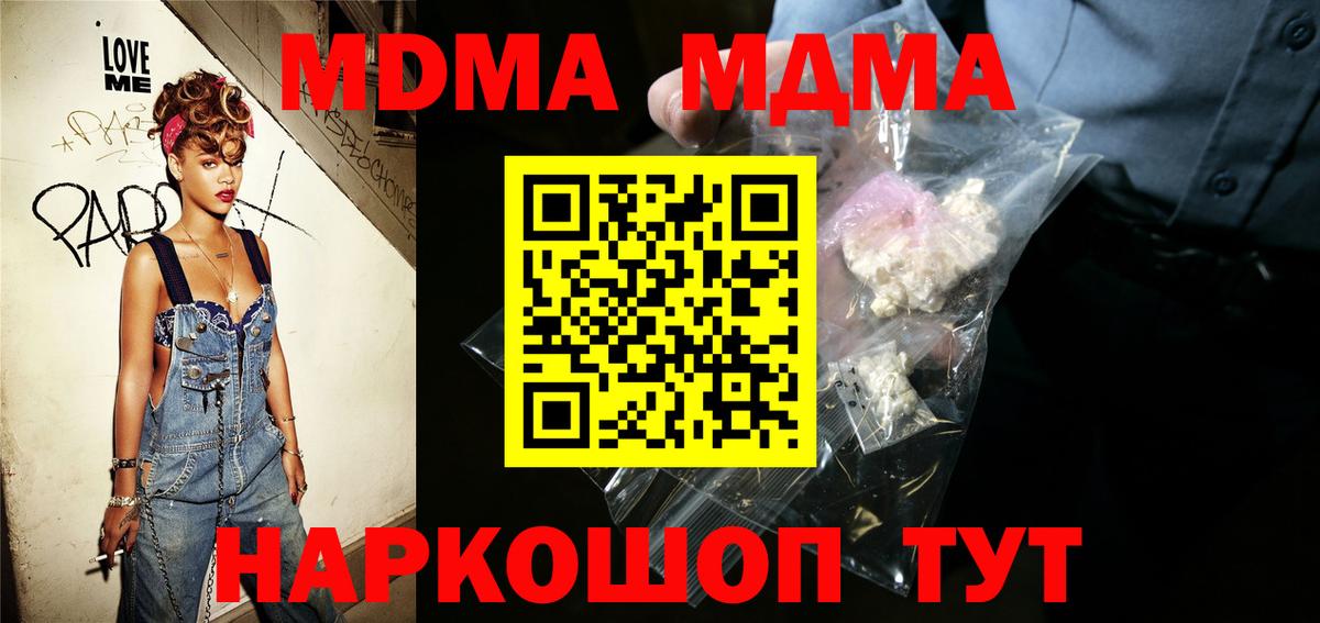 МДМА молли  Вход с VPN  Камень-на-Оби 