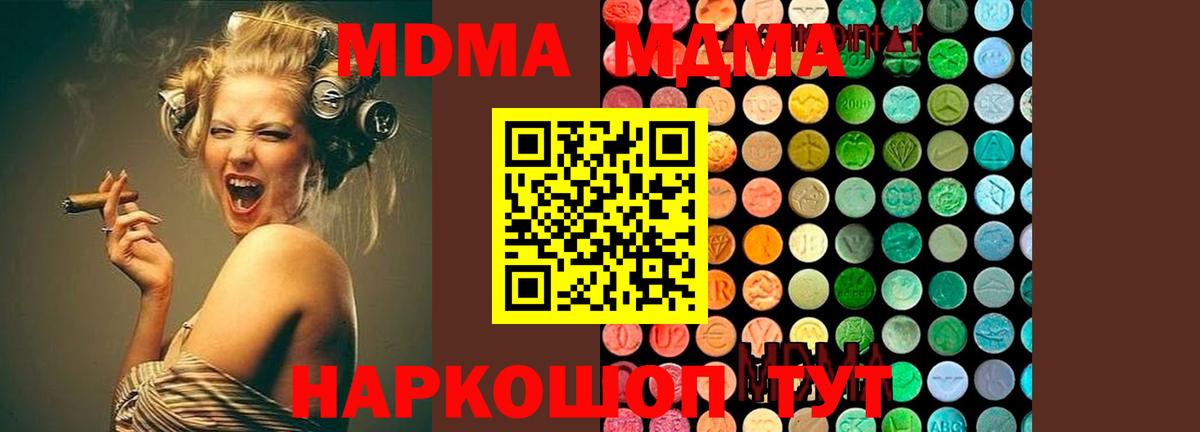 МДМА кристаллы Камень-на-Оби