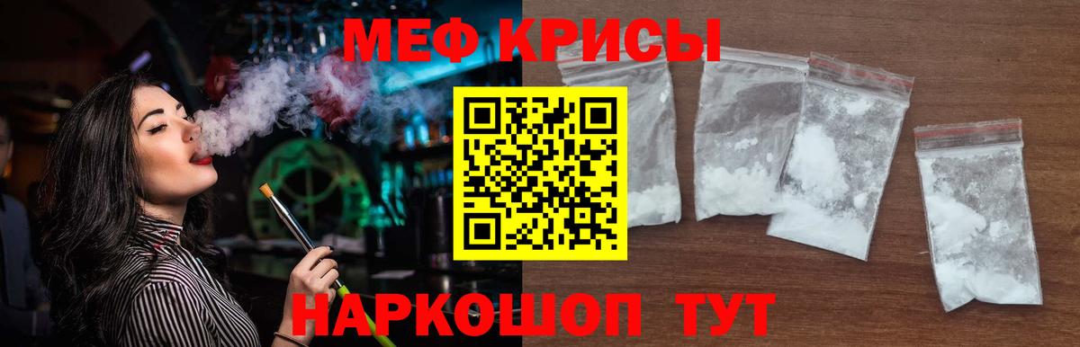 МЯУ-МЯУ  Меф мука  Меф mephedrone  Вход с VPN  blacksprut маркетплейс  Камень-на-Оби 