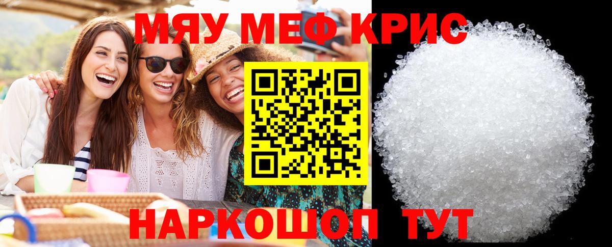Меф кристаллы Камень-на-Оби