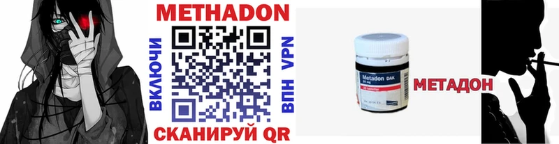 Метадон мёд Камень-на-Оби