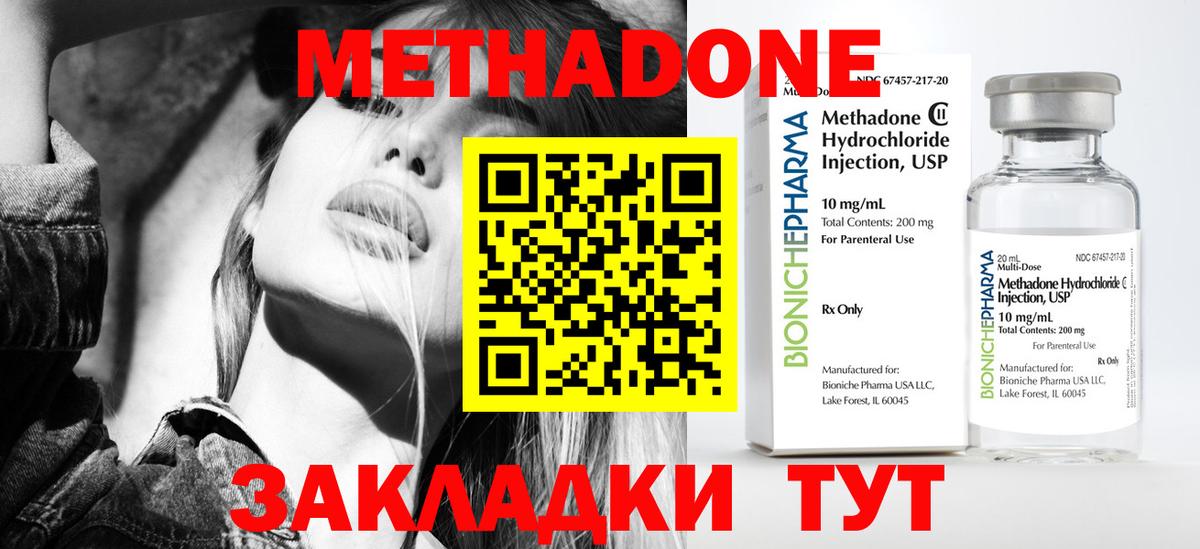 МЕТАДОН белоснежный Камень-на-Оби