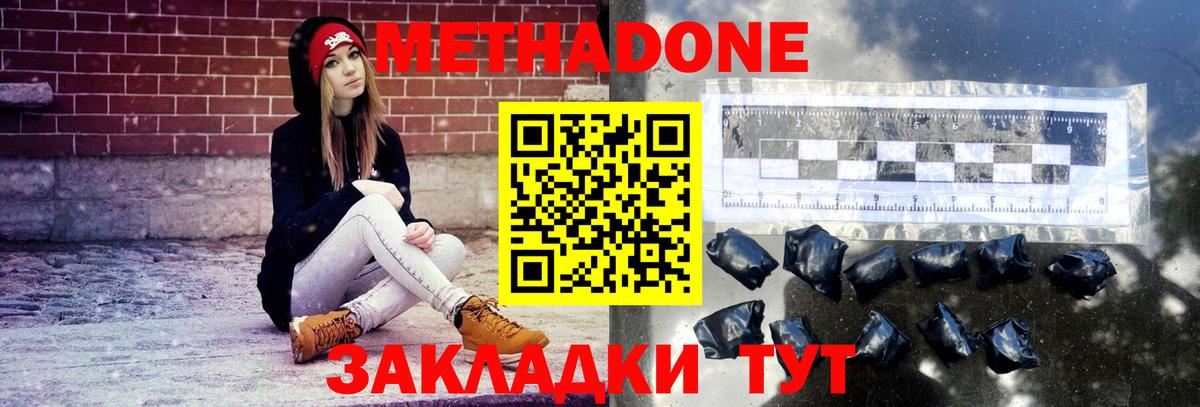 Метадон VHQ  Вход с VPN  Камень-на-Оби  Метадон мёд 