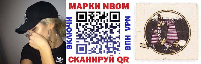 Марки 25I-NBOMe 1,8мг даркнет телеграм Камень-на-Оби