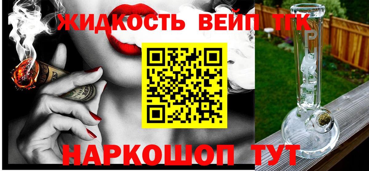закладки  Вход с VPN  Камень-на-Оби  ТГК жижа  ТГК гашишное масло 
