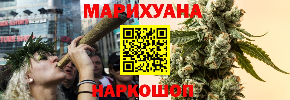 МАРИХУАНА Amnesia Камень-на-Оби