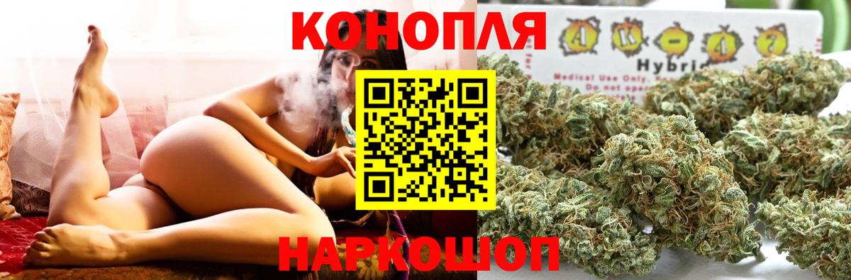 Шишки марихуана LSD WEED  Бошки марихуана AK-47  Каннабис Ganja  Вход с VPN  Камень-на-Оби 